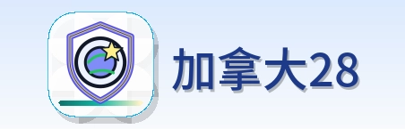 加拿大28 Logo